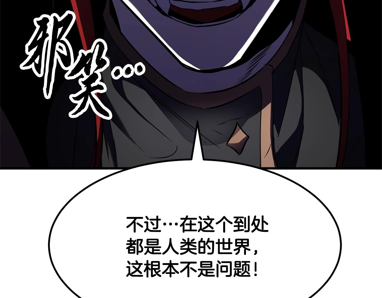第82话 三魔争霸172