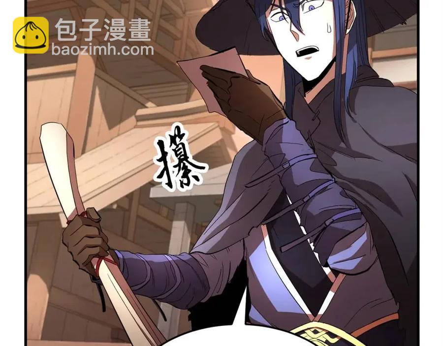 第26话 你找鸡干嘛！43