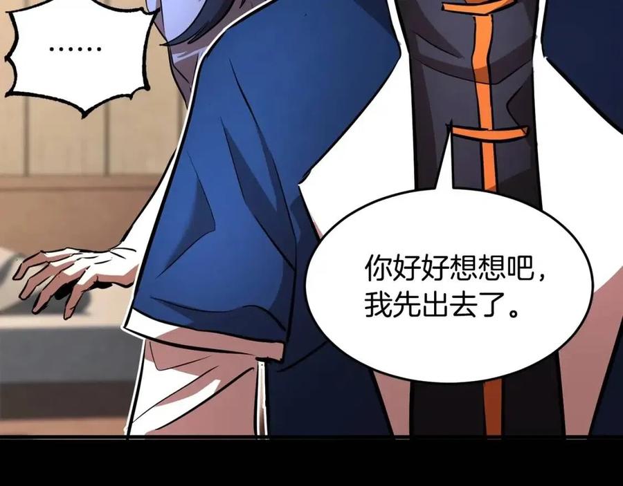 第13话 入校之日94