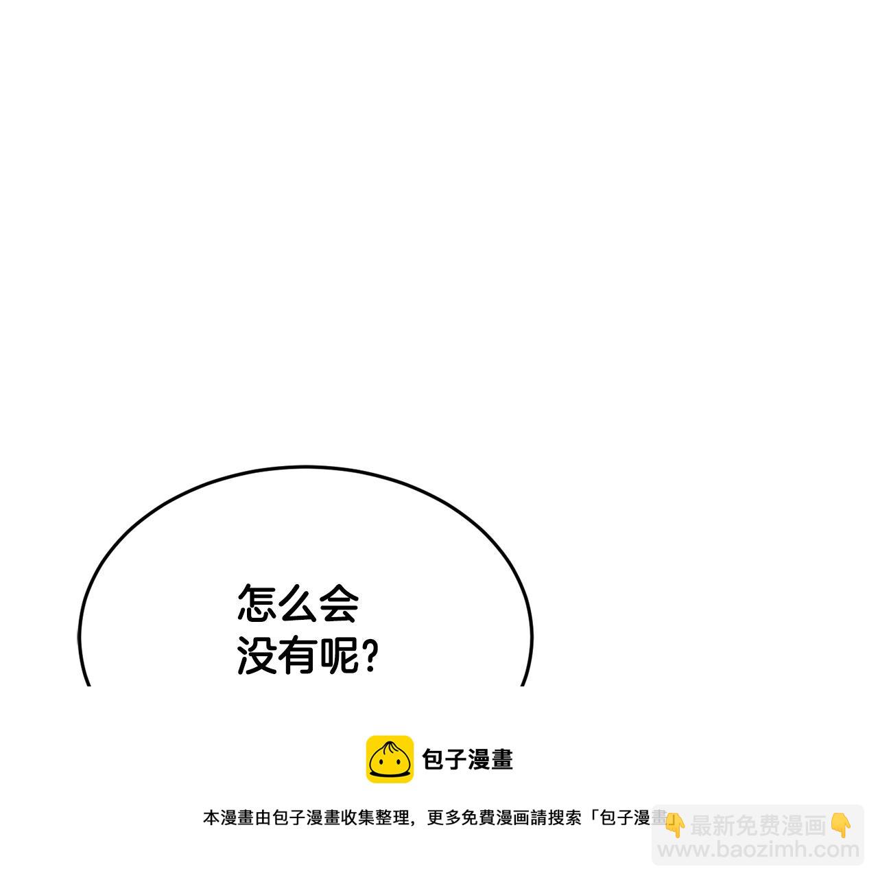 第35话 想学啊你？92