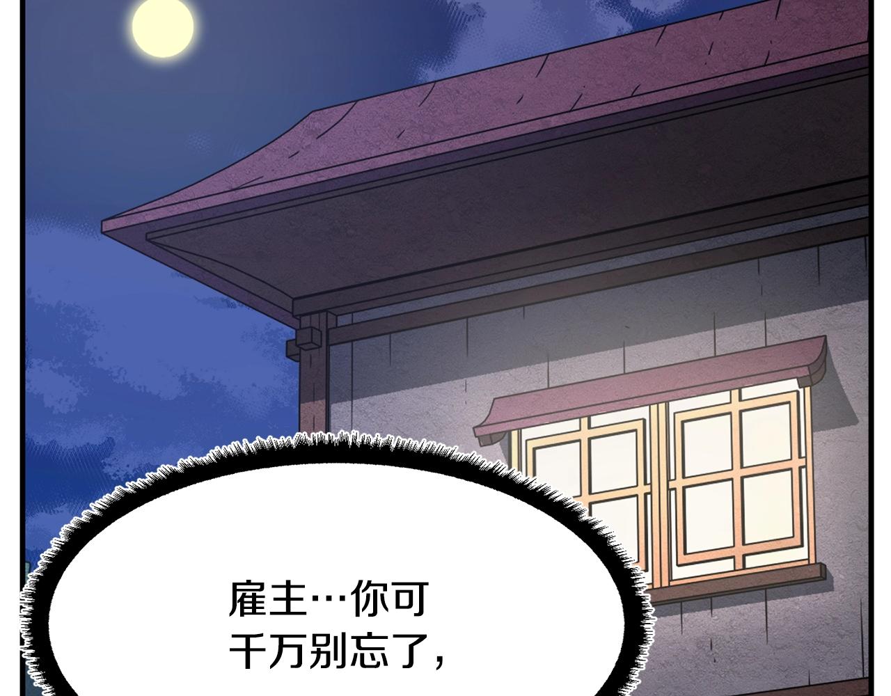 第11话 大材小用106