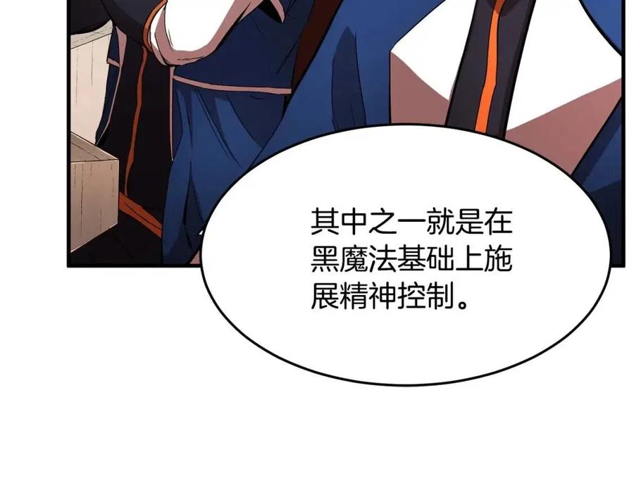第21话 死灵法师哪里找45