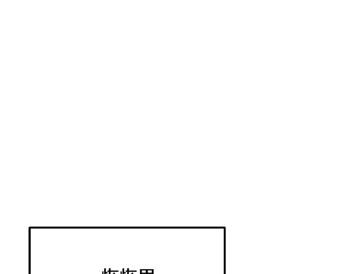 第92话 守株待兔60