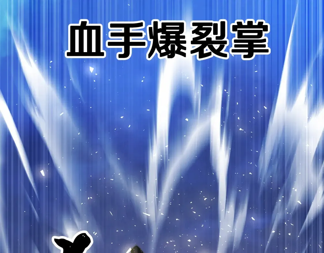 第97话 实力悬殊30