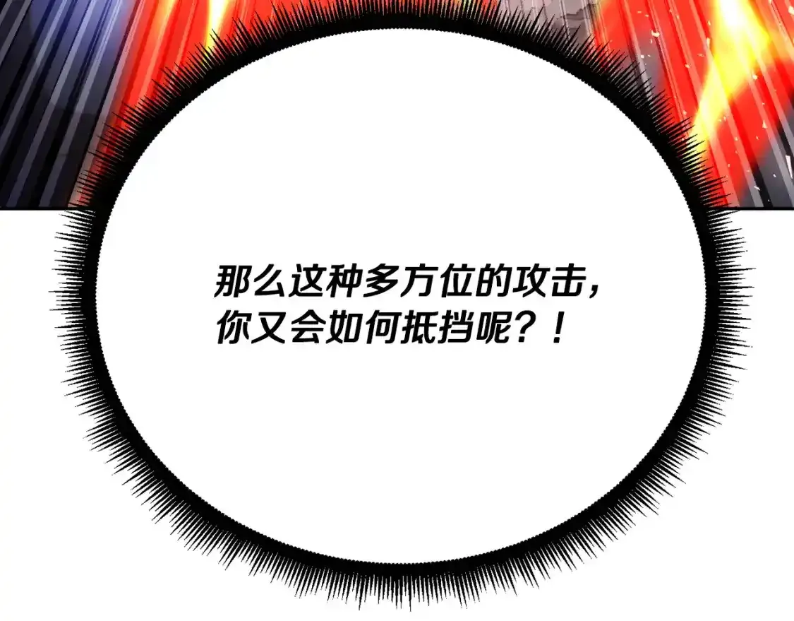 第96话 我给你机会出手219