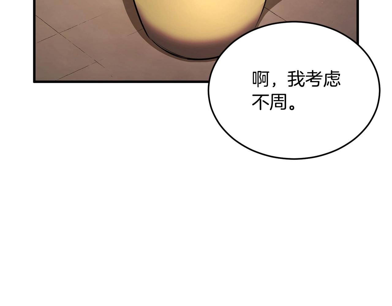 第56话 被注视的对决32