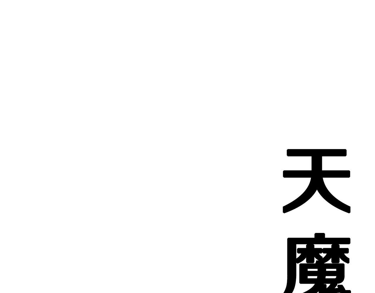第8话 杀怪！嗯？魔晶石？207
