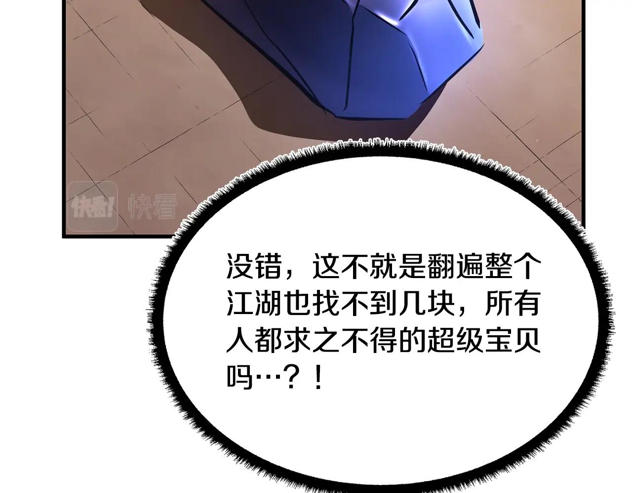 第47话 先动脑子再动手119
