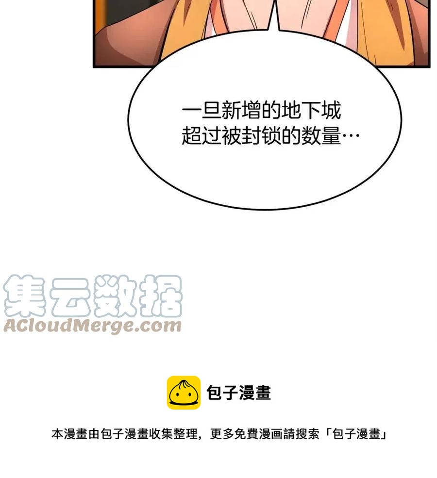 第21话 死灵法师哪里找112
