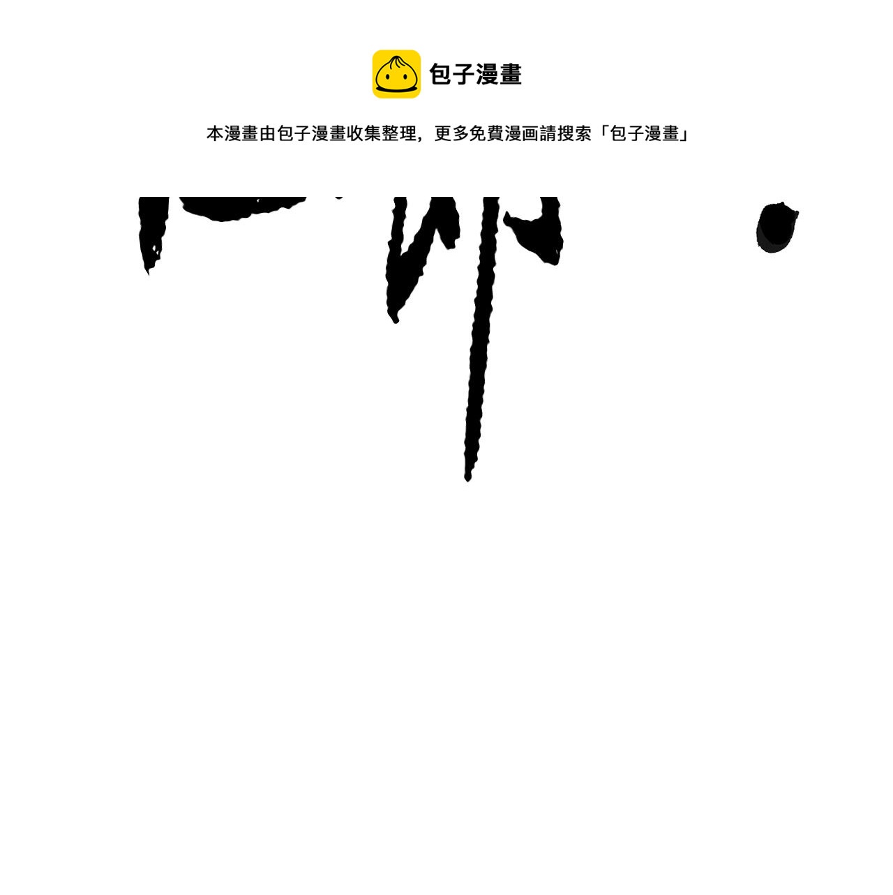 第38话 横扫千军97