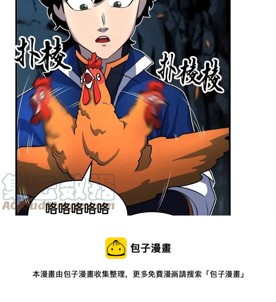 第27话 亡灵潮水100