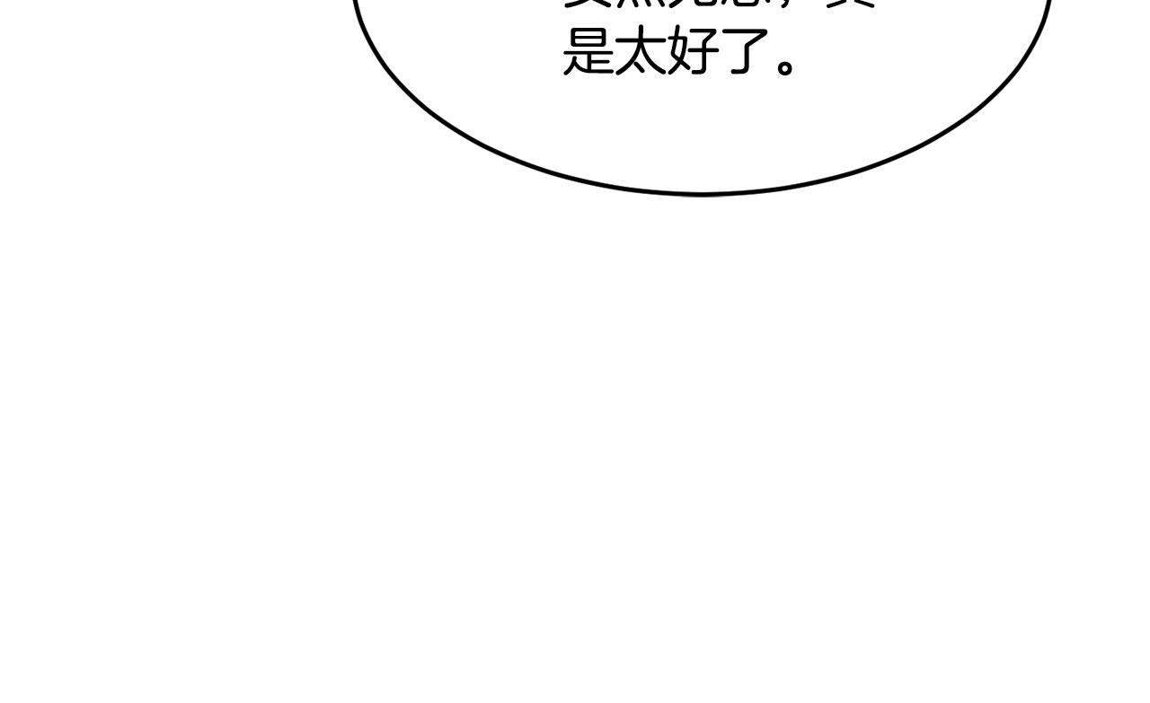 第48话 魔晶之石70