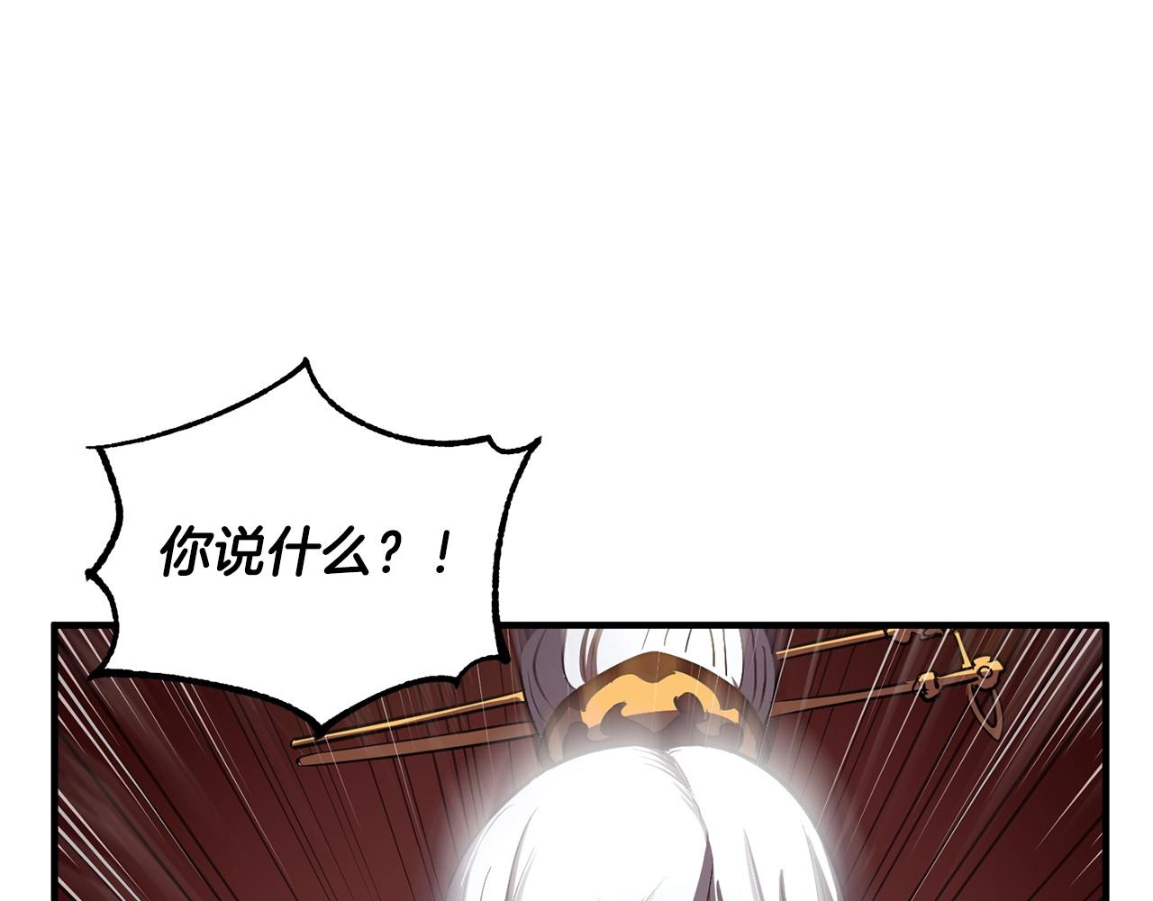第2话 入侵的巫妖之王4