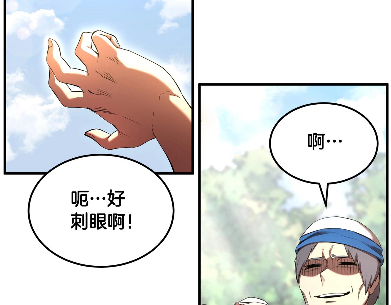 第74话 地下城的秘密3