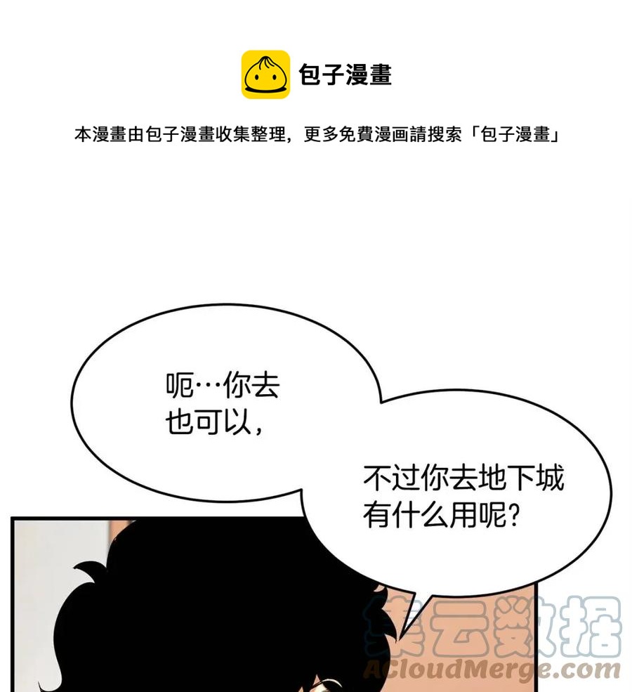 第26话 你找鸡干嘛！112