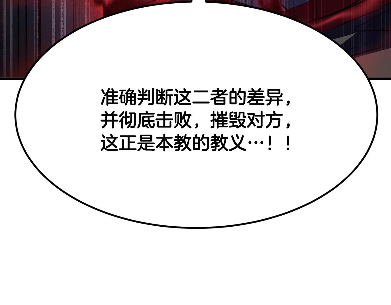 第83话 卧槽！他在拔刀！134