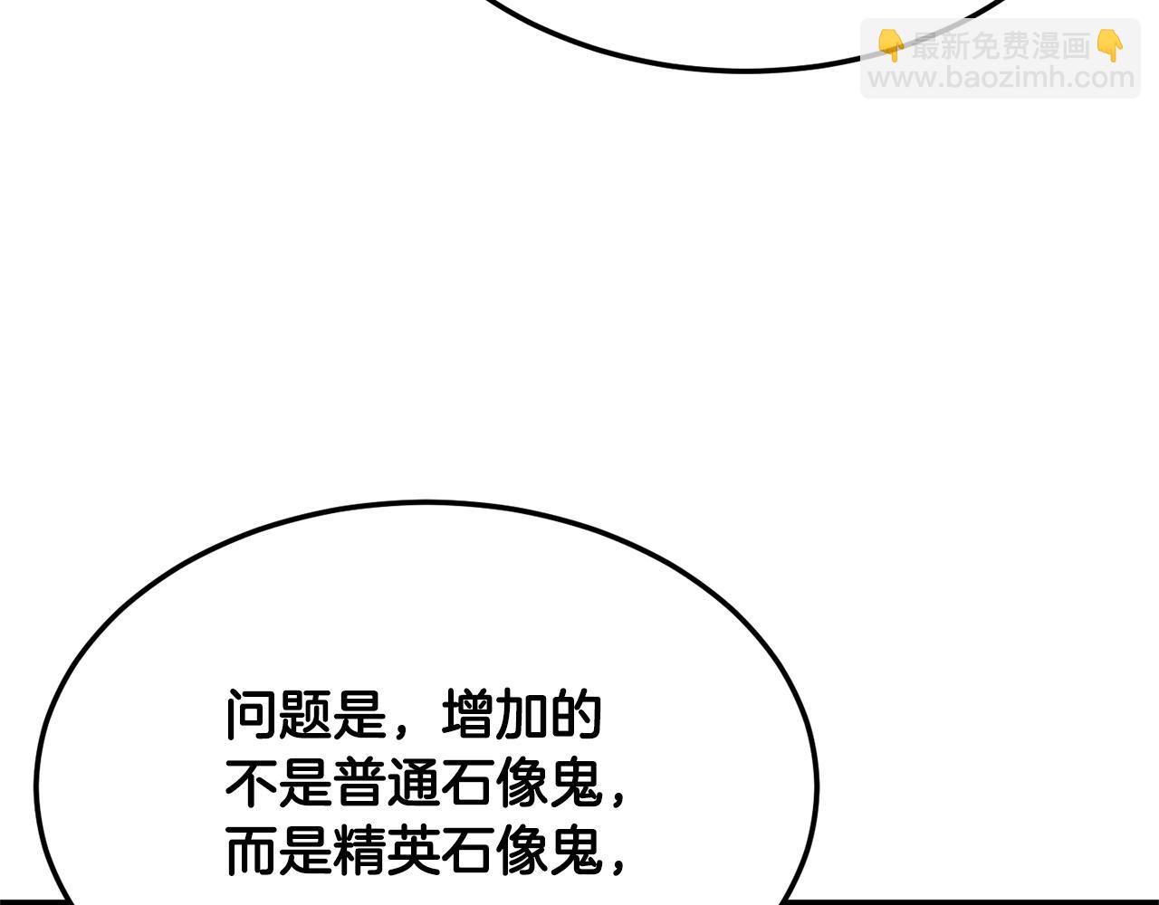 第74话 地下城的秘密27
