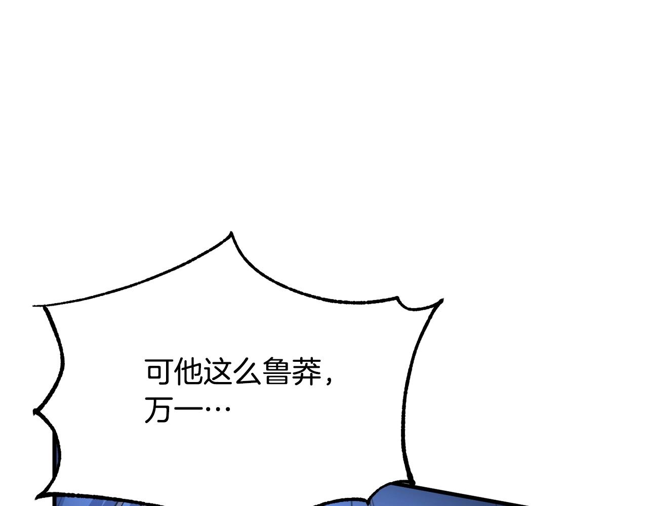 第38话 横扫千军75