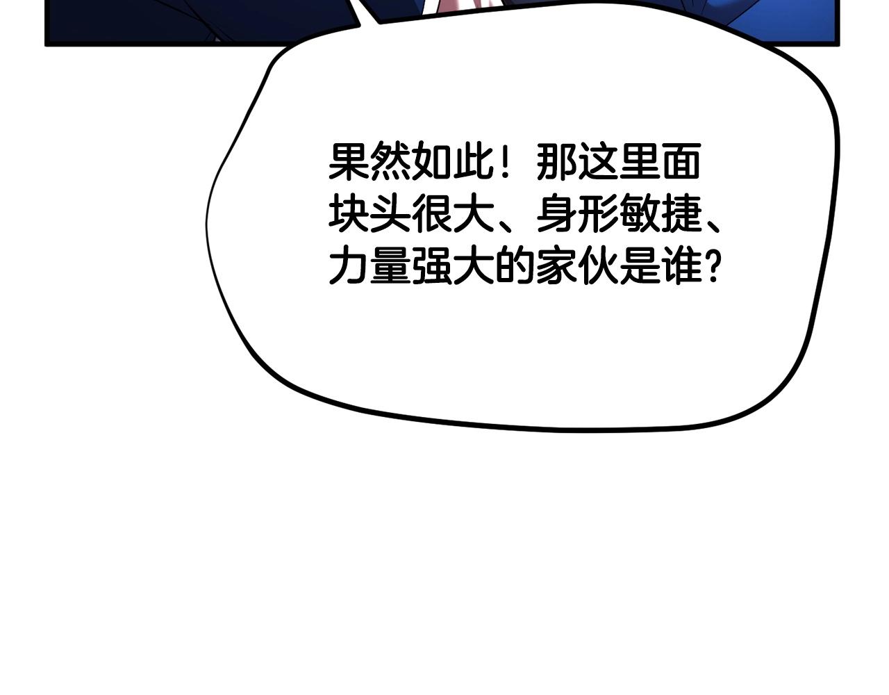 第55话 就凭你？95