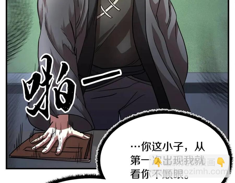 第14话 这一世你也要当至尊？194