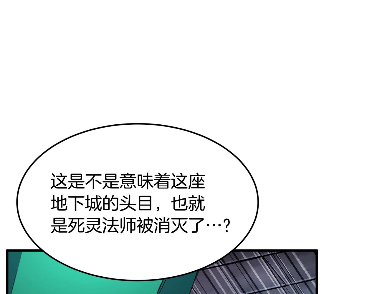 第48话 魔晶之石59