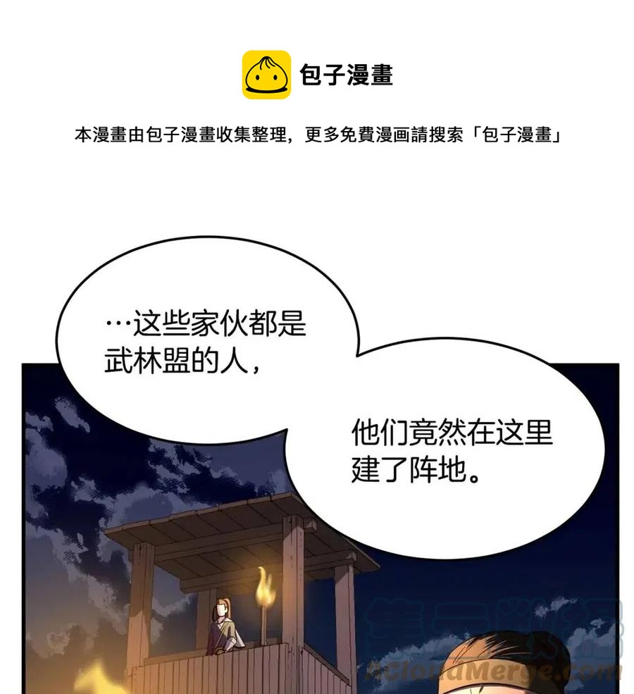 第26话 你找鸡干嘛！132