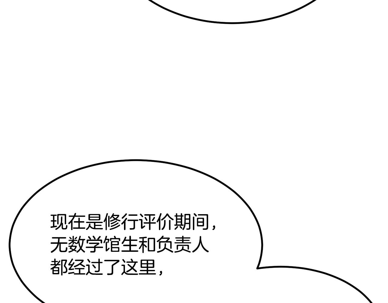 第77话 考核结束！快跑！225