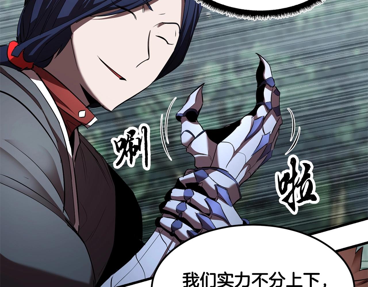 第74话 地下城的秘密74