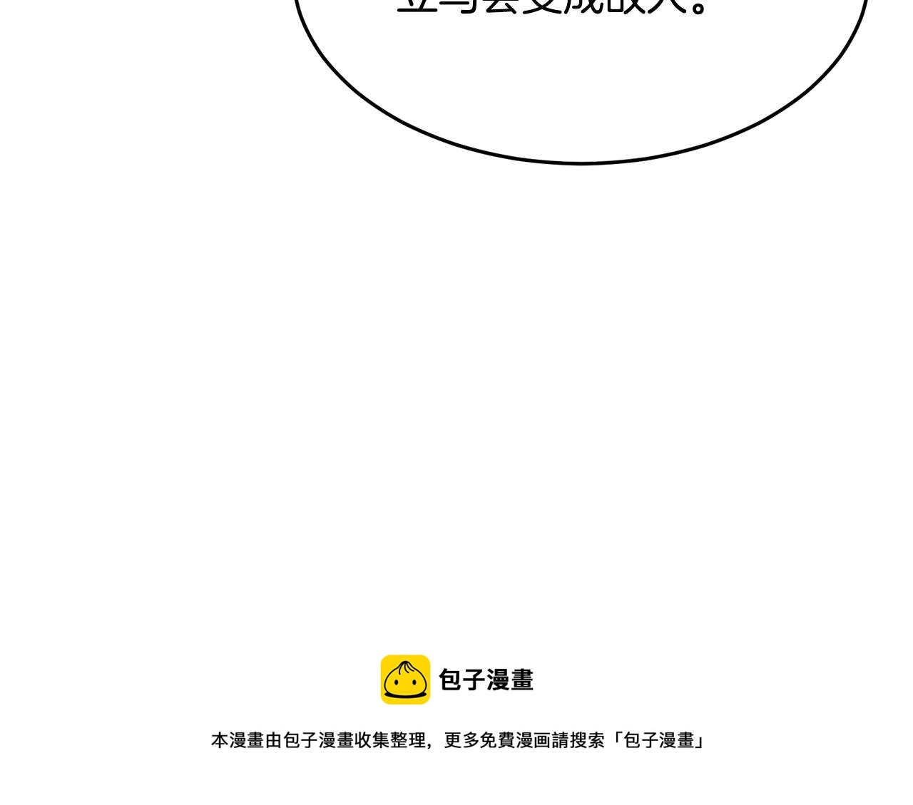 第28话 迎敌！迎敌！44