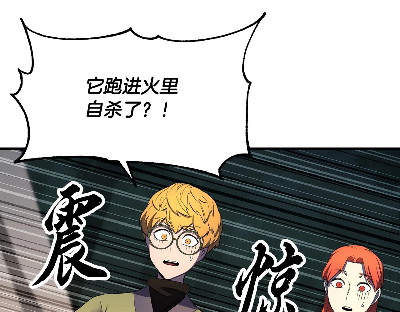 第71话 宿命恶魔79