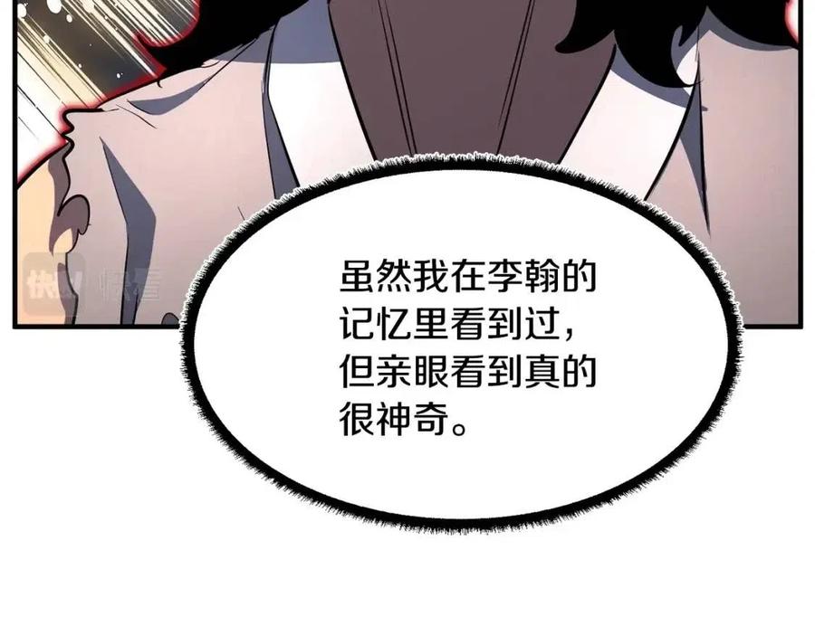 第14话 这一世你也要当至尊？117