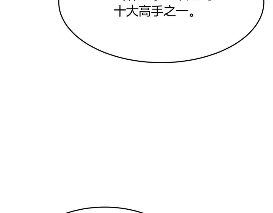 第25话 地下城攻击队38