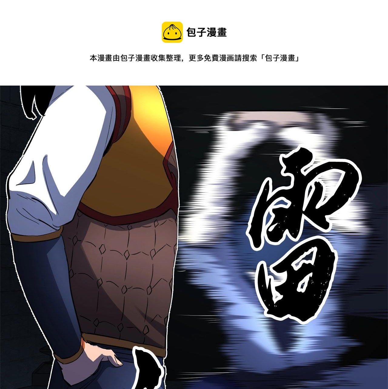 第35话 想学啊你？144
