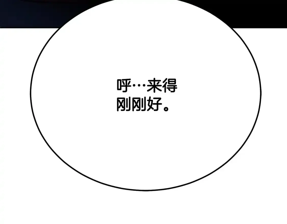 第96话 我给你机会出手118