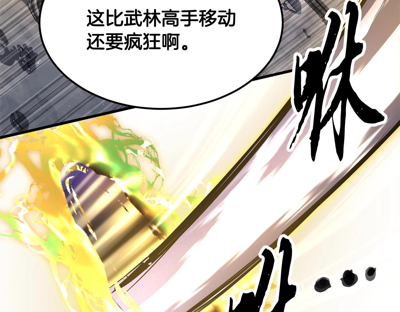 第80话 魔教老祖149