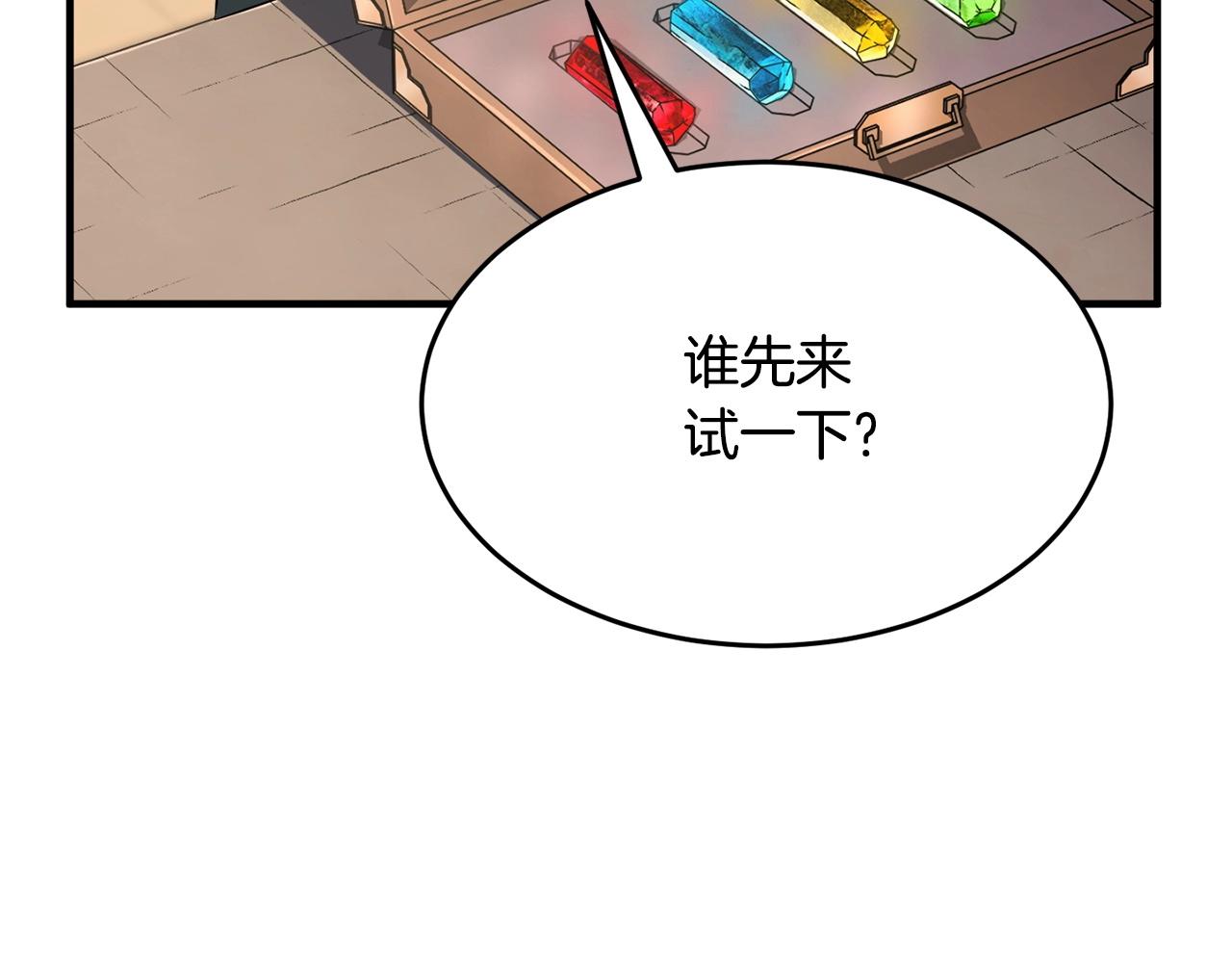 第51话 属性修炼85