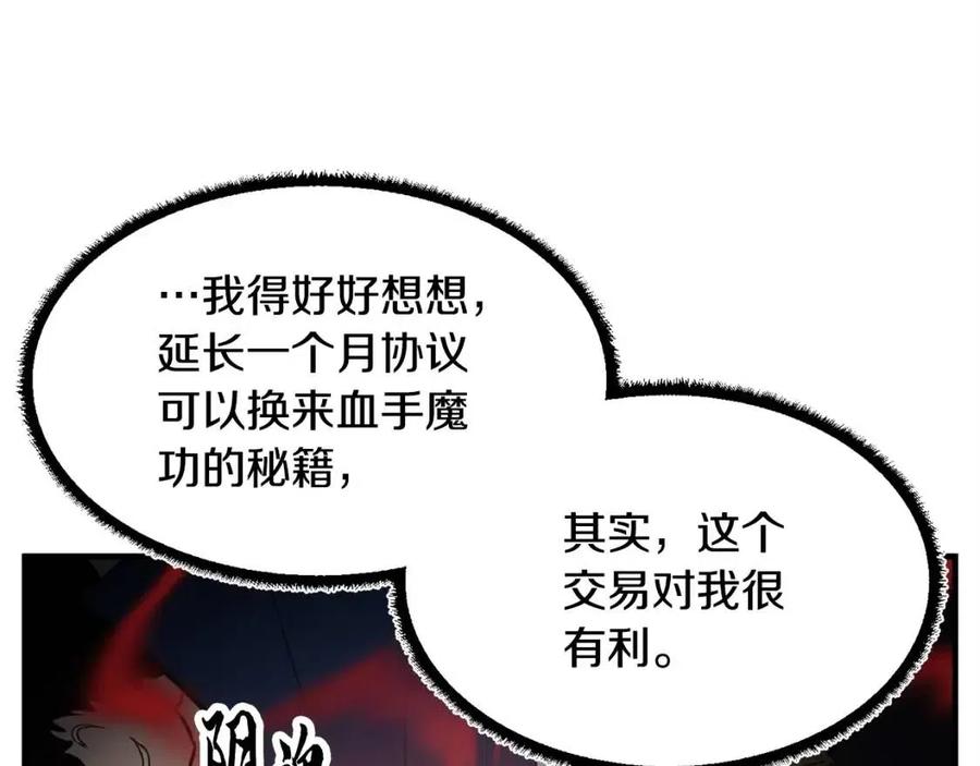 第24话 剑王29