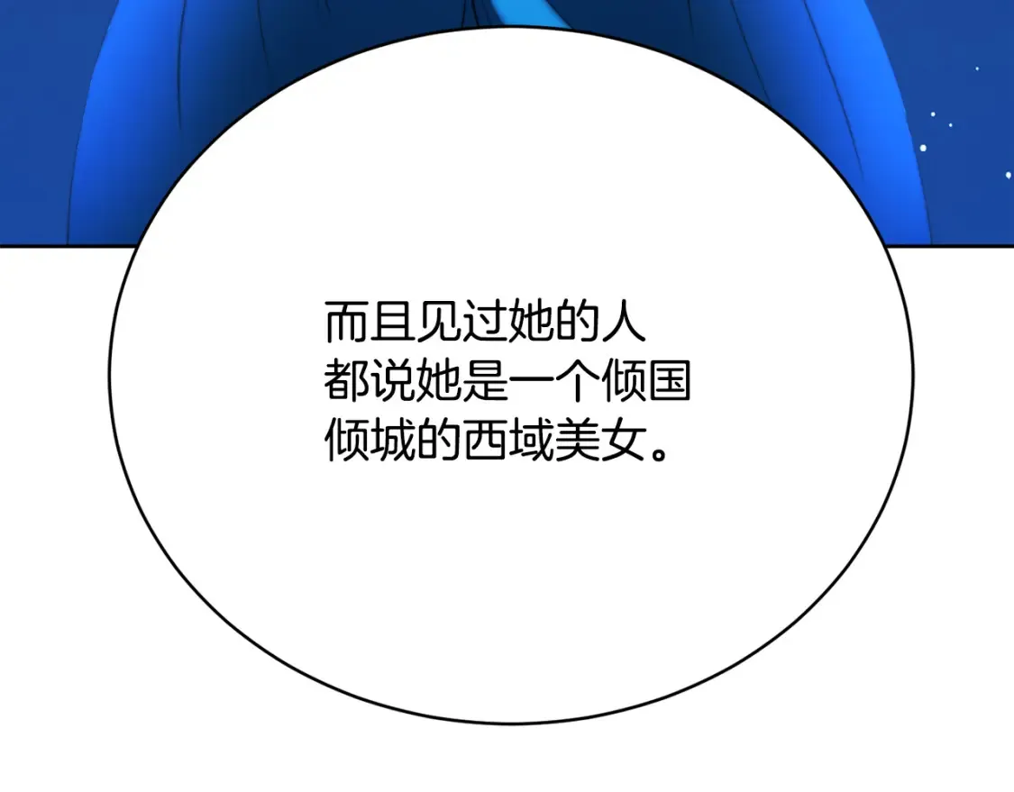 第99话 暗流涌动150