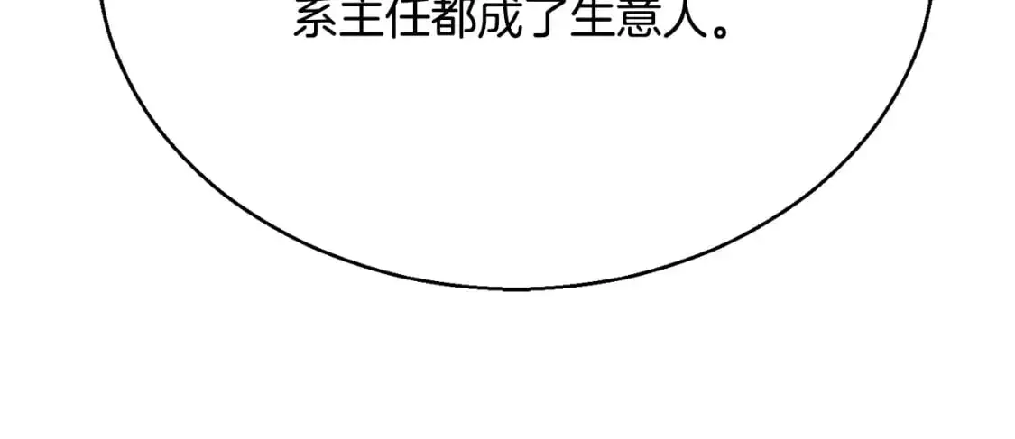 第92话 守株待兔101