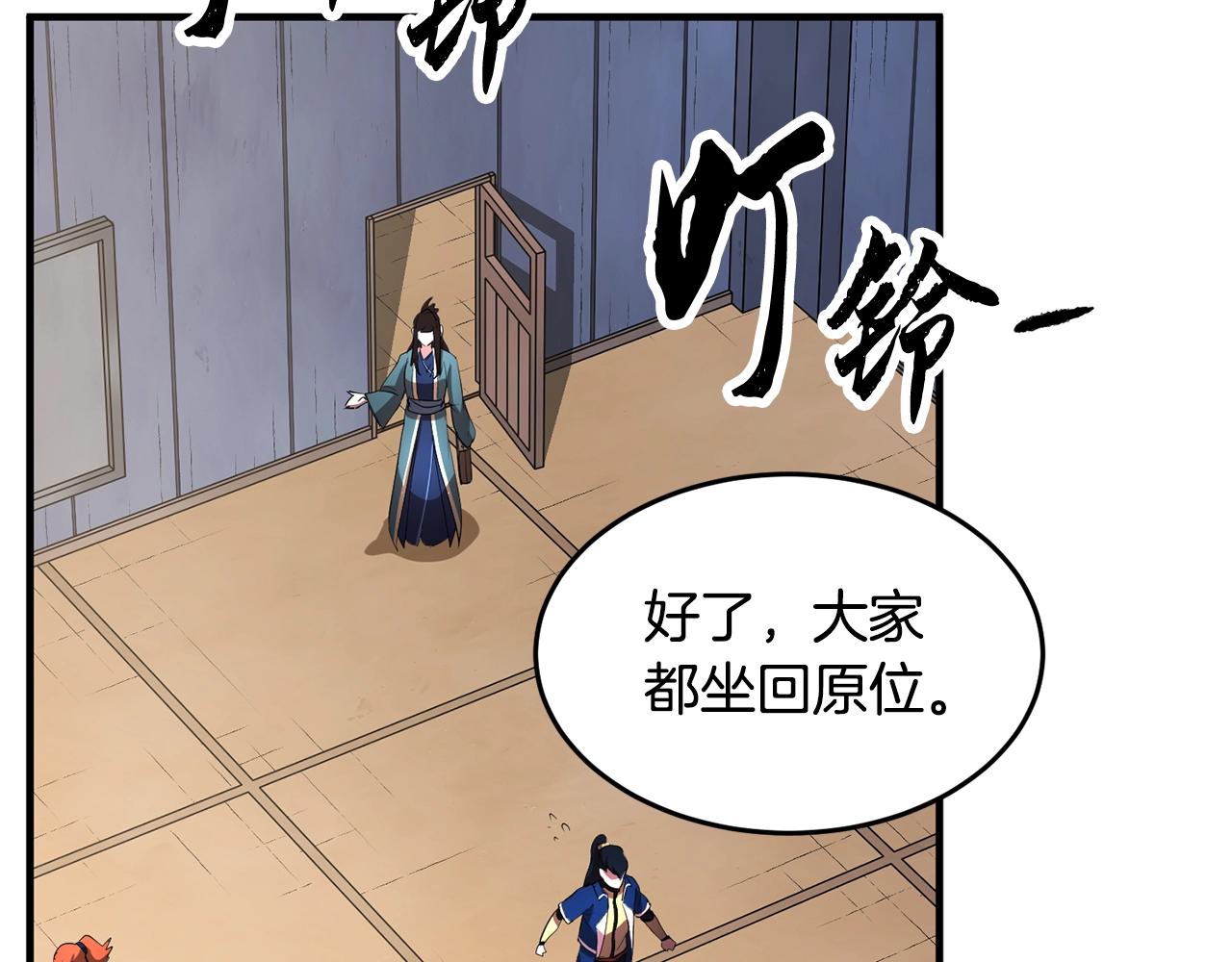 第49话 妖族83