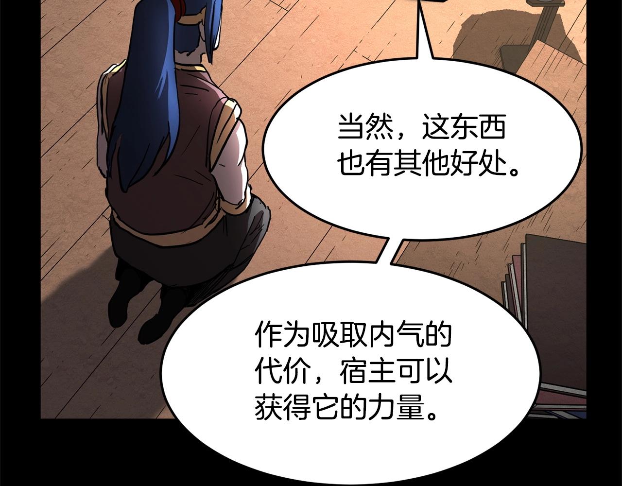 第33话 砍瓜切菜131