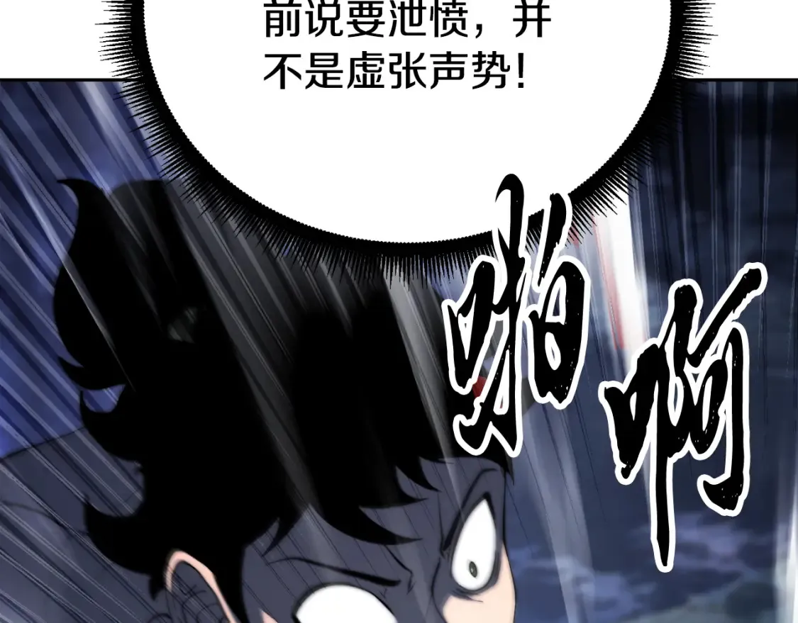 第97话 实力悬殊143