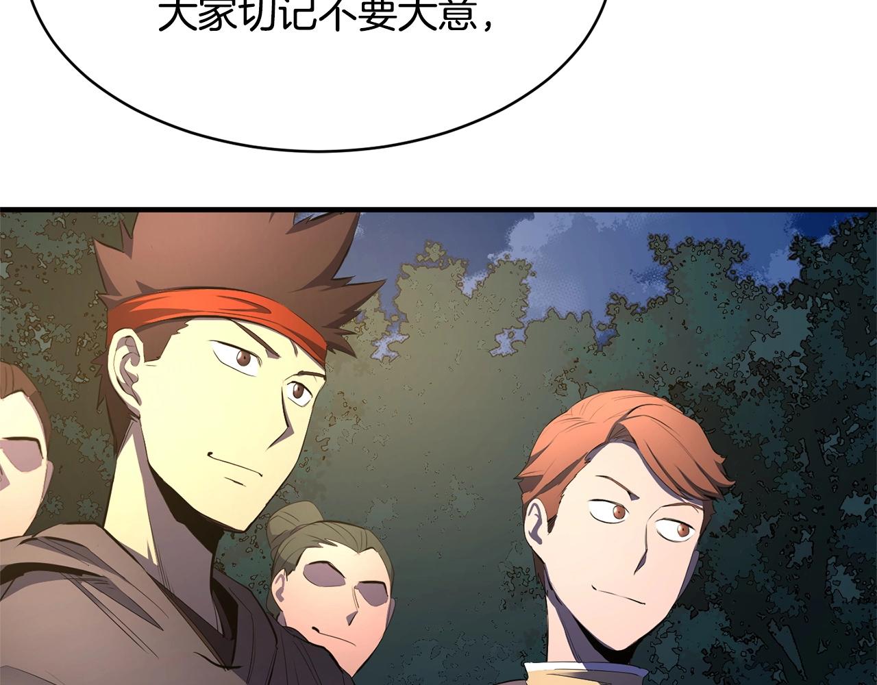 第63话 觉醒之人117