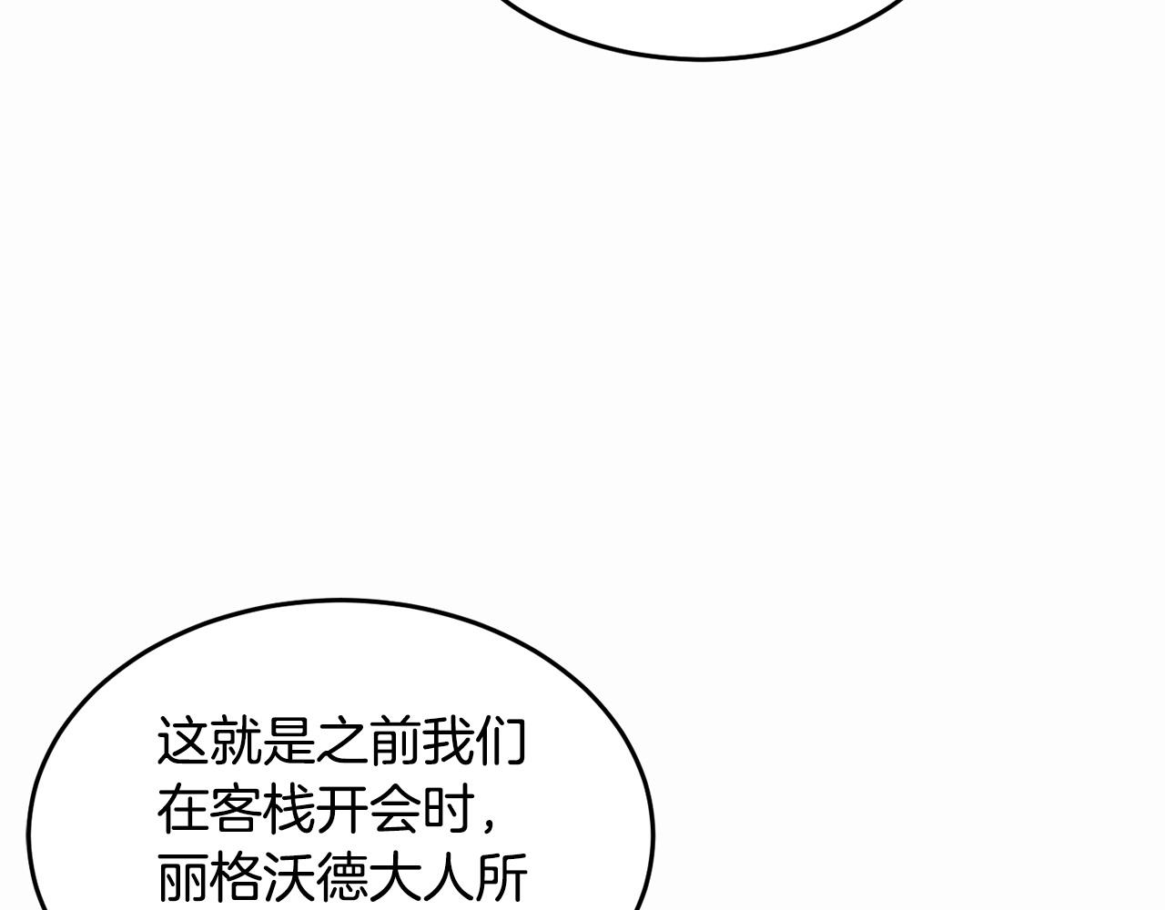 第46话 攻克地下城109