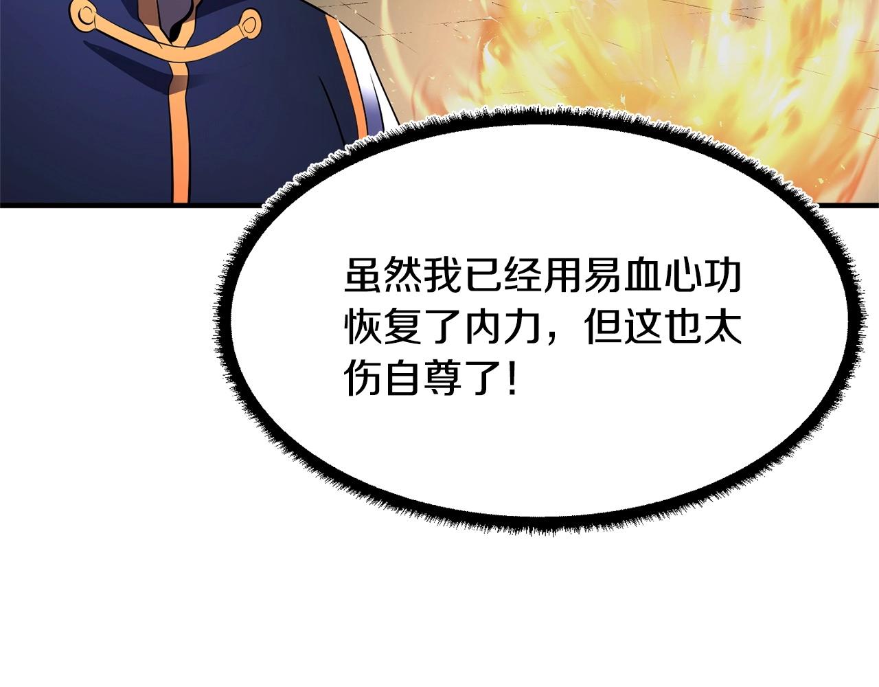 第71话 宿命恶魔131