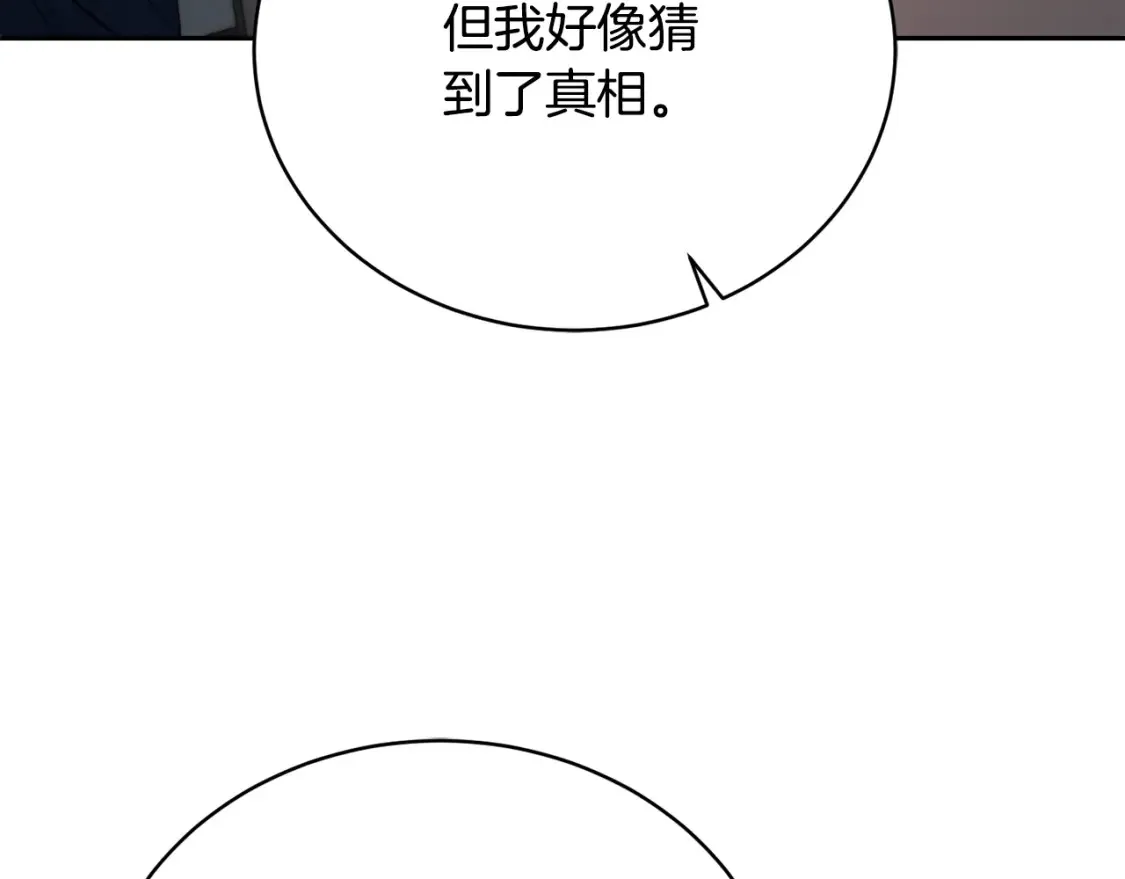 第99话 暗流涌动186