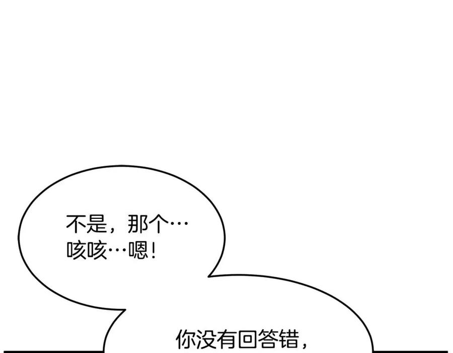 第15话 课后切磋？49