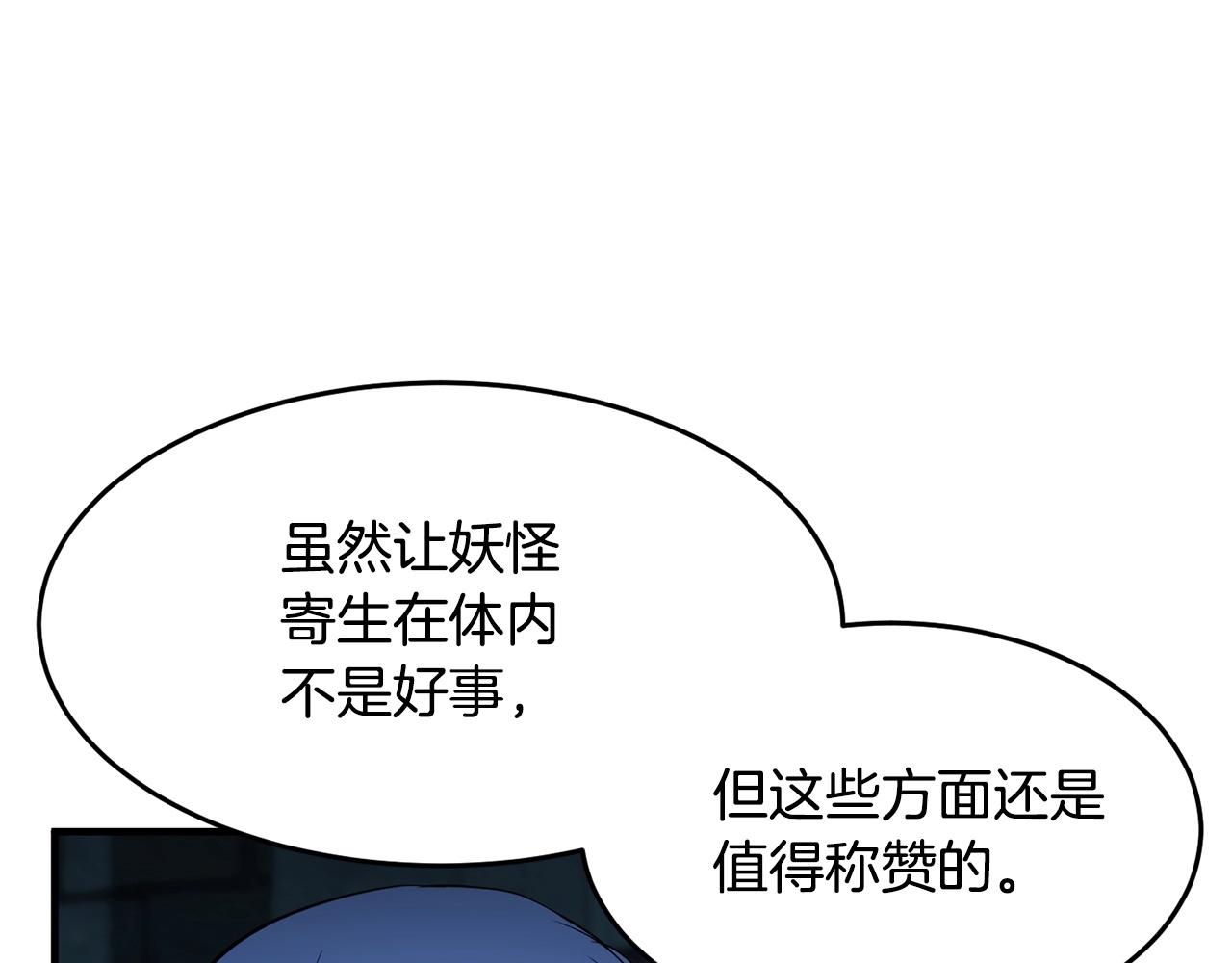 第35话 想学啊你？42