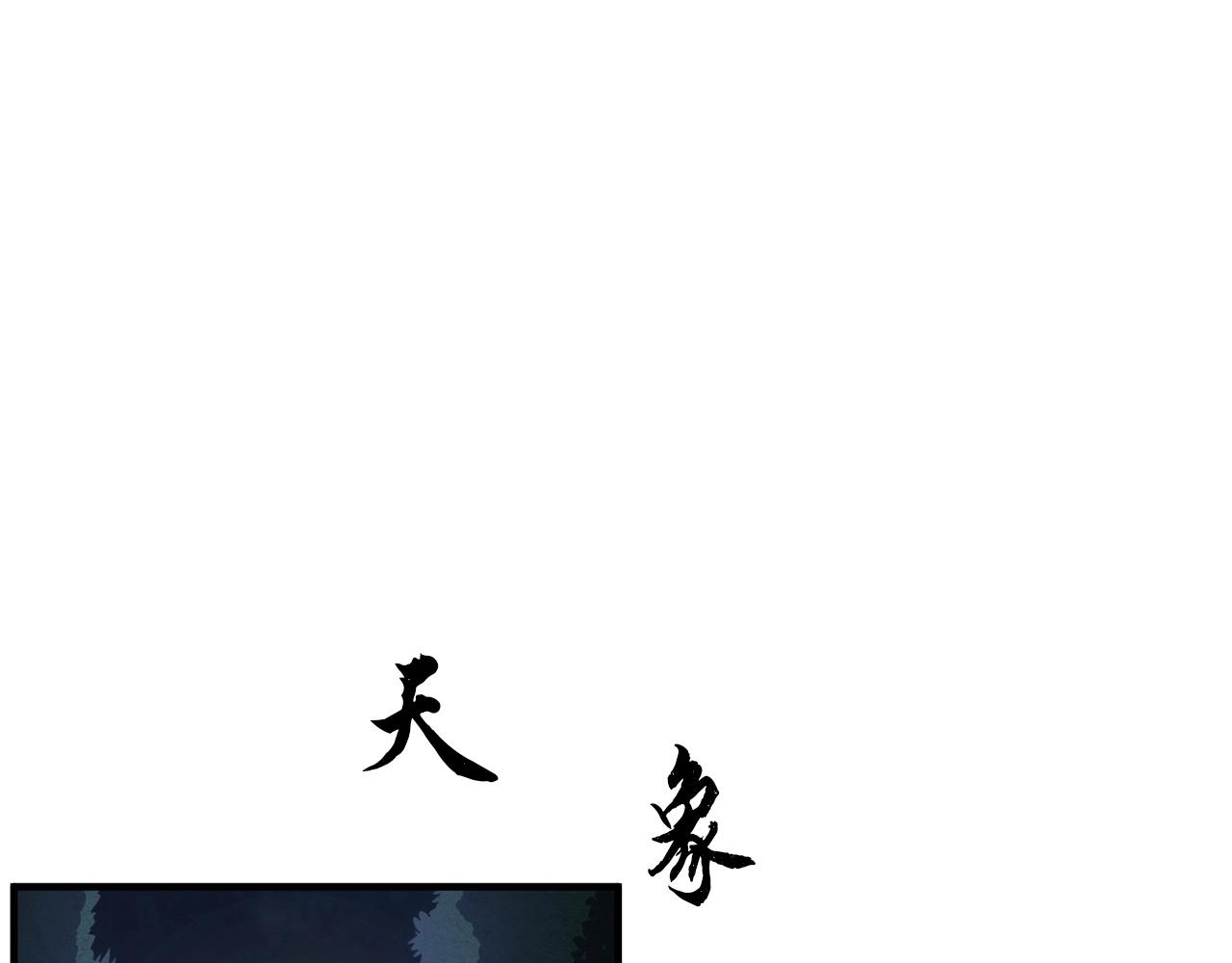 第6话 百年之后10