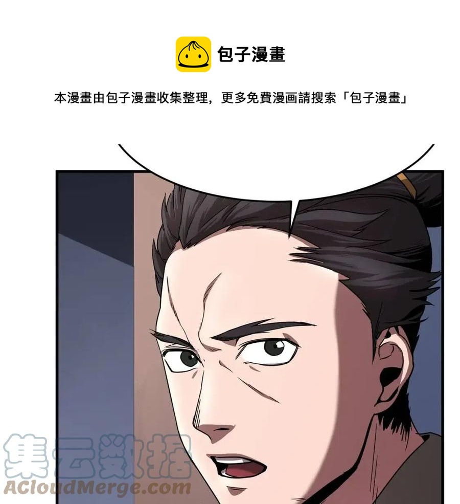第14话 这一世你也要当至尊？100